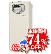リンナイRUF-SA1615SAT-L 給湯器本体の写真