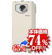 リンナイRUF-SA1615SAT-L-80 給湯器本体の写真