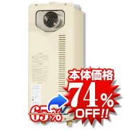 リンナイRUF-VS1615SAT-80 給湯器本体の写真