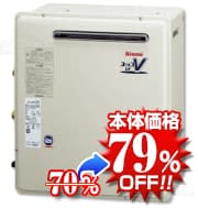 リンナイRUF-A1610SAG(A) 給湯器本体の写真