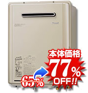 リンナイRUF-E1615SAW(A) 給湯器本体の写真