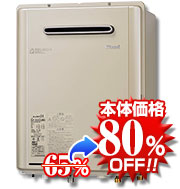 リンナイRUF-E1615SAW(A) 給湯器本体の写真