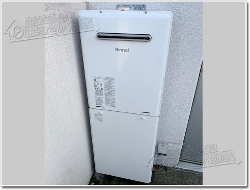 ガス給湯器リンナイRUF-A2405SAW(C)