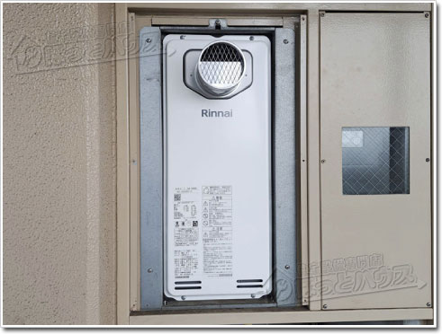 ガス給湯器リンナイRUF-SA2005AT(A)