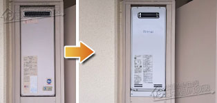 リンナイ ガス給湯器施工事例OURB-2051SAQ→RUF-SA2005SAW(A)