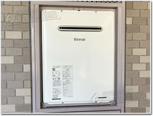 ガス給湯器リンナイRUF-A2005AW(C)
