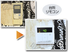 工事の様子2