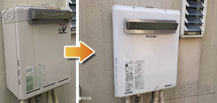 リンナイ ガス給湯器施工事例RUF-2400SAW(A)→RUF-A2405SAW(C)