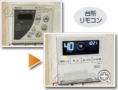 ガス給湯器ノーリツGT-2470SAW-1 BL_sub2