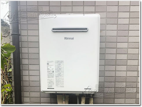 ガス給湯器リンナイRUF-A2005SAW(C)