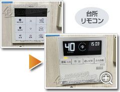 ガス給湯器ノーリツGT-C2072SAW-1 BL_sub2