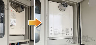 ノーリツ ガス給湯器施工事例GT-2422SAWX-T→GT-2470SAW-T BL