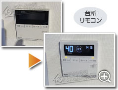 ガス給湯器ノーリツGT-C2472AW-1 BL_sub2