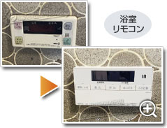 工事の様子4