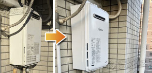 ほっとハウス リンナイ ガス給湯器施工事例GQ-1637WS→RUX-A1615W(A)-E