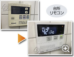 ガス給湯器リンナイRUF-A2405SAT-L(C)_sub2