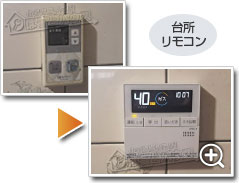 ガス給湯器ノーリツGT-C2072AW BL_sub2