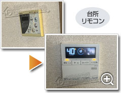 工事の様子2