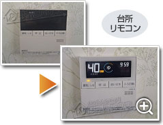 ガス給湯器ノーリツGT-2070SAW BL_sub2