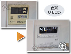 工事の様子2