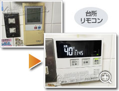 工事の様子2