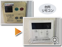 ガス給湯器リンナイRUF-E2406SAW(A)_sub3