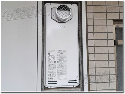 ガス給湯器リンナイRUF-SA2005SAT(A)