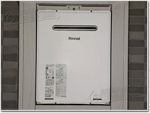 ガス給湯器リンナイRUF-A2005SAW(C)