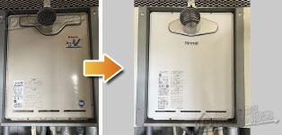 リンナイ ガス給湯器施工事例RUF-V2401SAT→RUF-A2405SAT-L(C)