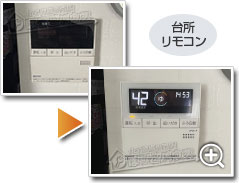 ガス給湯器ノーリツGT-C2472SAR-1 BL_sub2