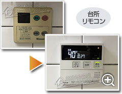 ガス給湯器リンナイRUF-SA2005SAT(A)_sub2