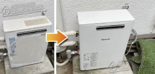 ほっとハウス リンナイ ガス給湯器施工事例KG-A524RF→RUX-A1613G(A)