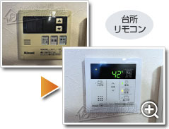 ガス給湯器リンナイRUF-A2405AW(C)_sub2