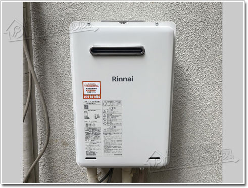 ガス給湯器リンナイRUX-A1615W(A)-E