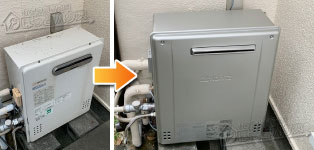 ノーリツ ガス給湯器施工事例GT-C2042SARX→GT-C2072SAR-1 BL