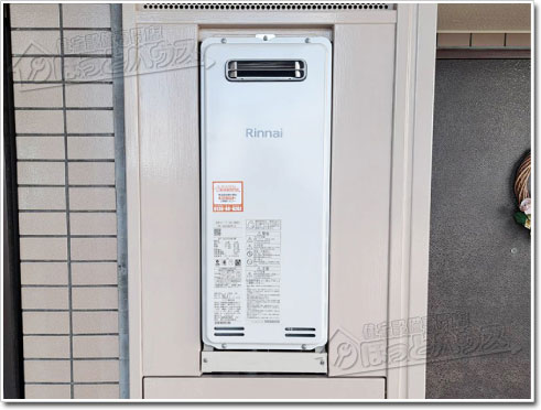 ガス給湯器リンナイRUF-SA2005SAW(A)