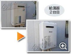 工事の様子3
