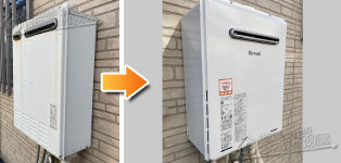 リンナイ ガス給湯器施工事例FH-201AWD→RUF-A2005SAW(C)