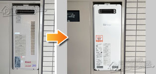 リンナイ ガス給湯器施工事例RUF-S2003SAW→RUF-SA2005SAW(A)