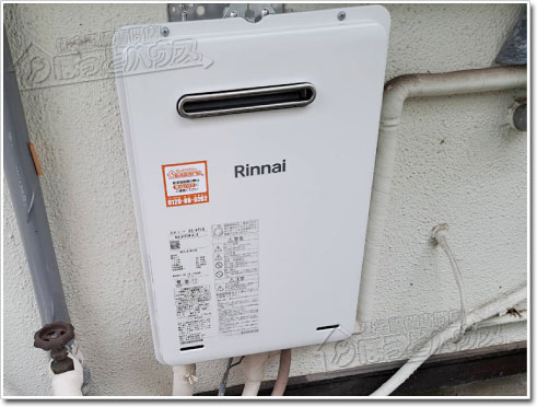 ガス給湯器リンナイRUX-A1615W(A)-E