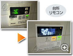 ガス給湯器リンナイRUF-SA2005SAW(A)_sub3