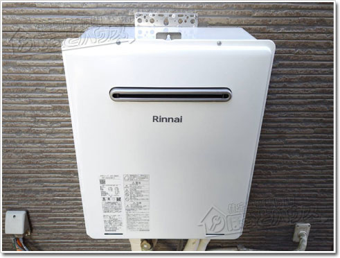 ガス給湯器リンナイRUF-A2405SAW(C)