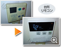 ガス給湯器リンナイRUF-A2405SAW(C)_sub3