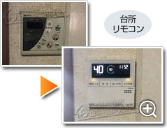 ガス給湯器ノーリツGT-2070SAW-1 BL_sub3