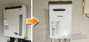 リンナイ ガス給湯器施工事例GT-164W→RUX-A1616W(A)-E
