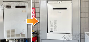 リンナイ ガス給湯器施工事例AT-243RFA-A→RUF-A1615AW(C)