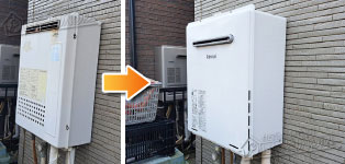リンナイ ガス給湯器施工事例GFK-200PKA→RUF-A1615SAW(C)