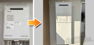 ノーリツ ガス給湯器施工事例GT-2450SAWX-1→GT-2470SAW-1 BL