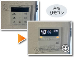 工事の様子2