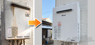 リンナイ ガス給湯器施工事例RUF-240SAW(A)→RUF-A2405SAW(C)